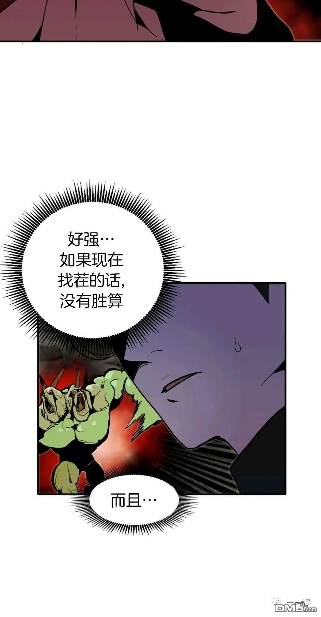 第26话  第10页