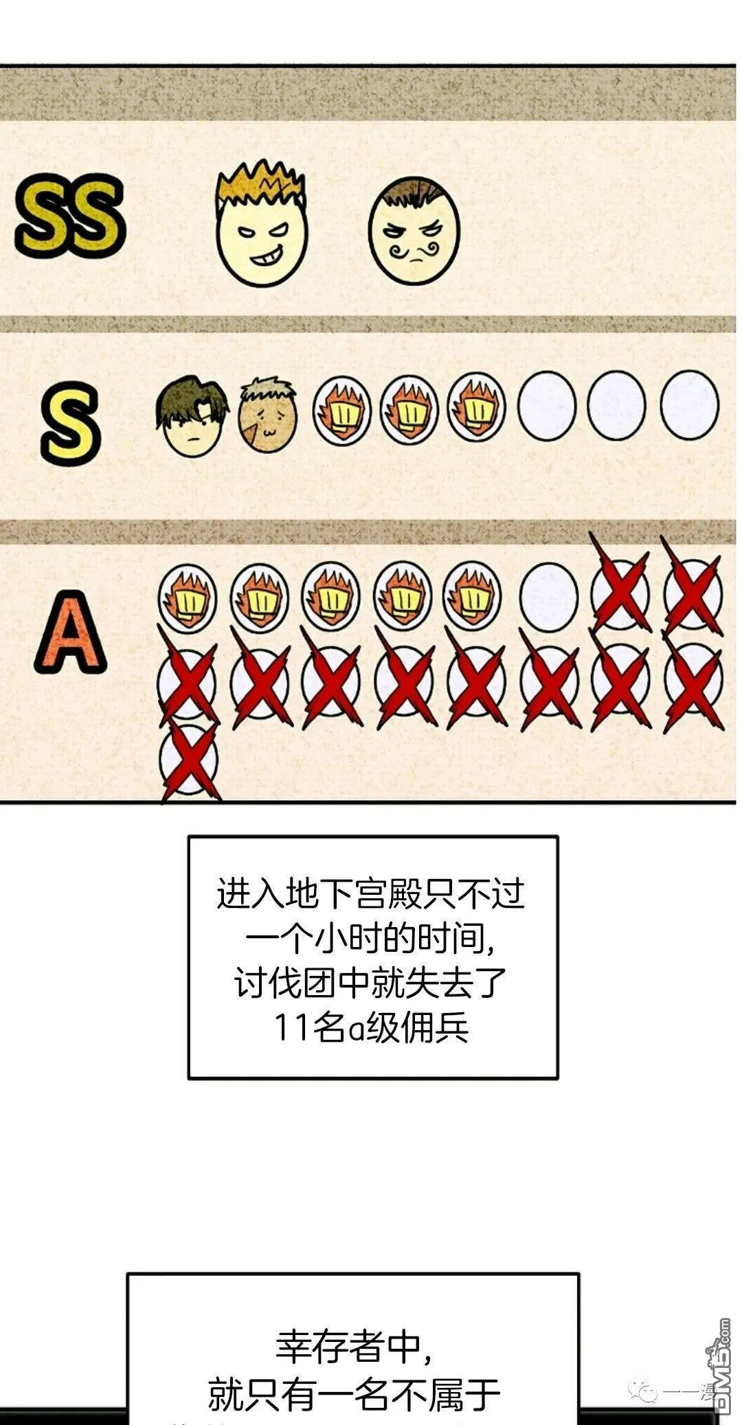 第26话  第24页