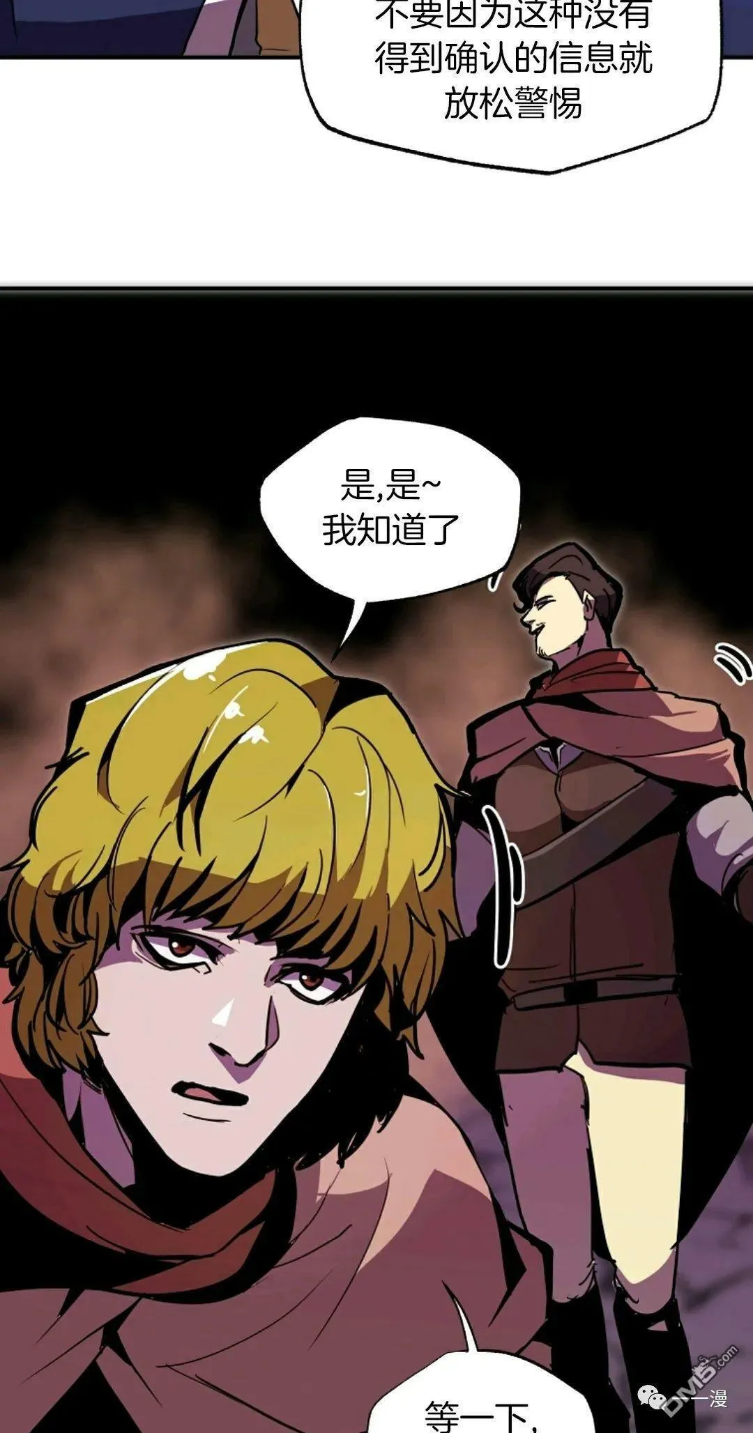第26话  第43页