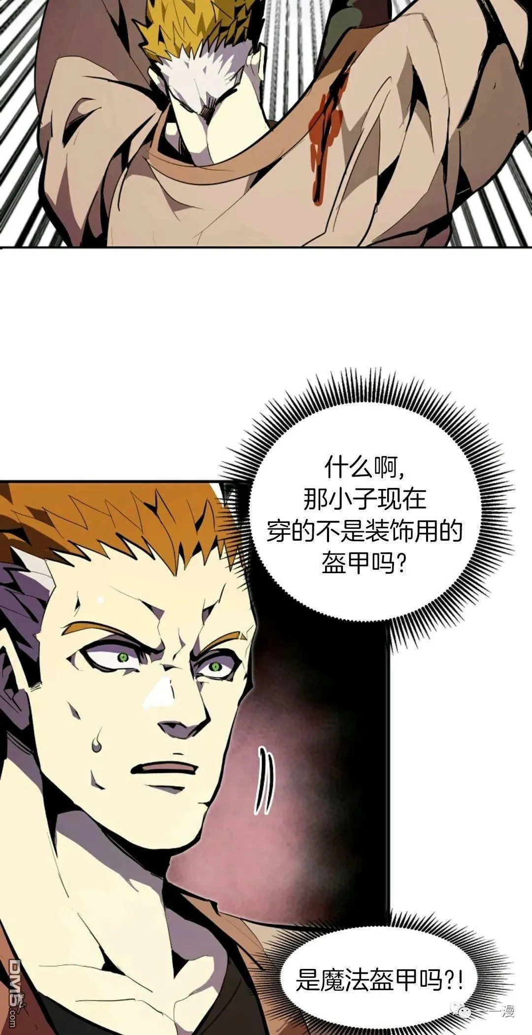 第27话  第33页