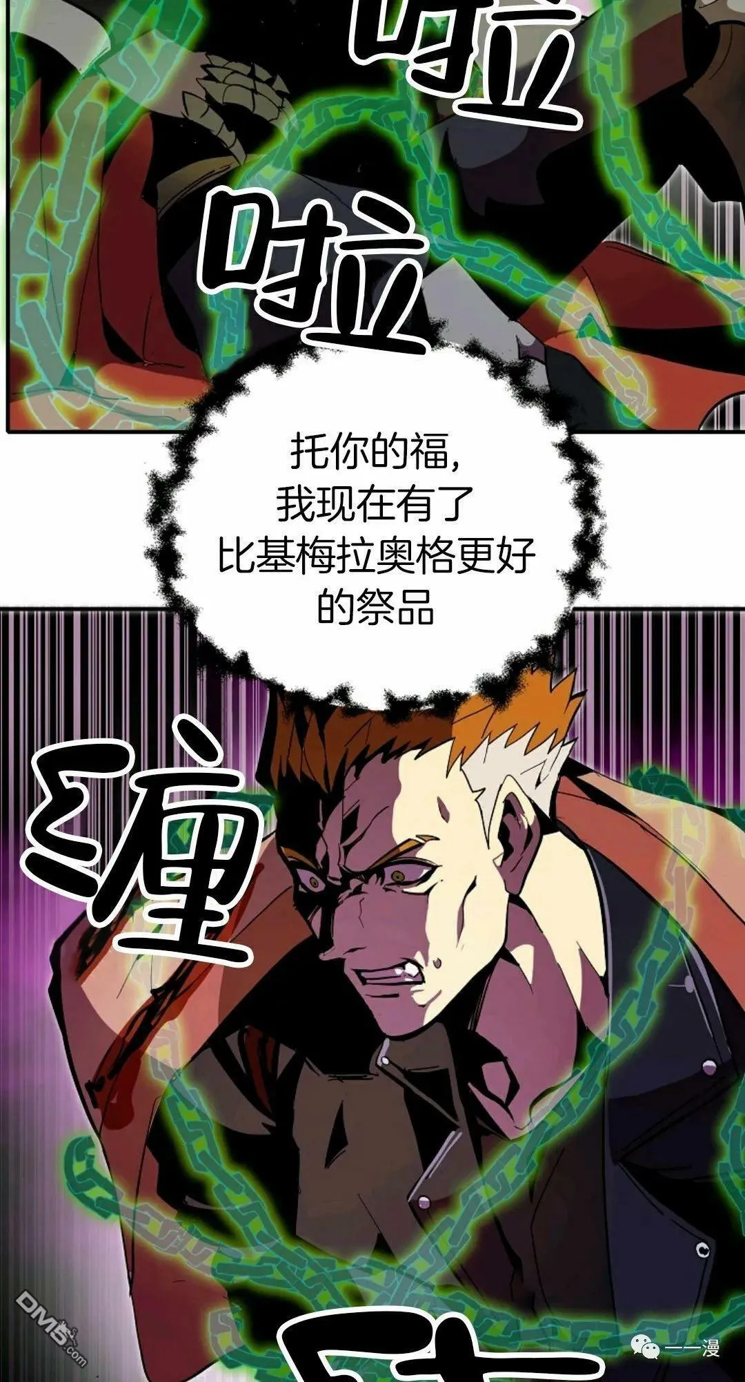 第27话  第68页