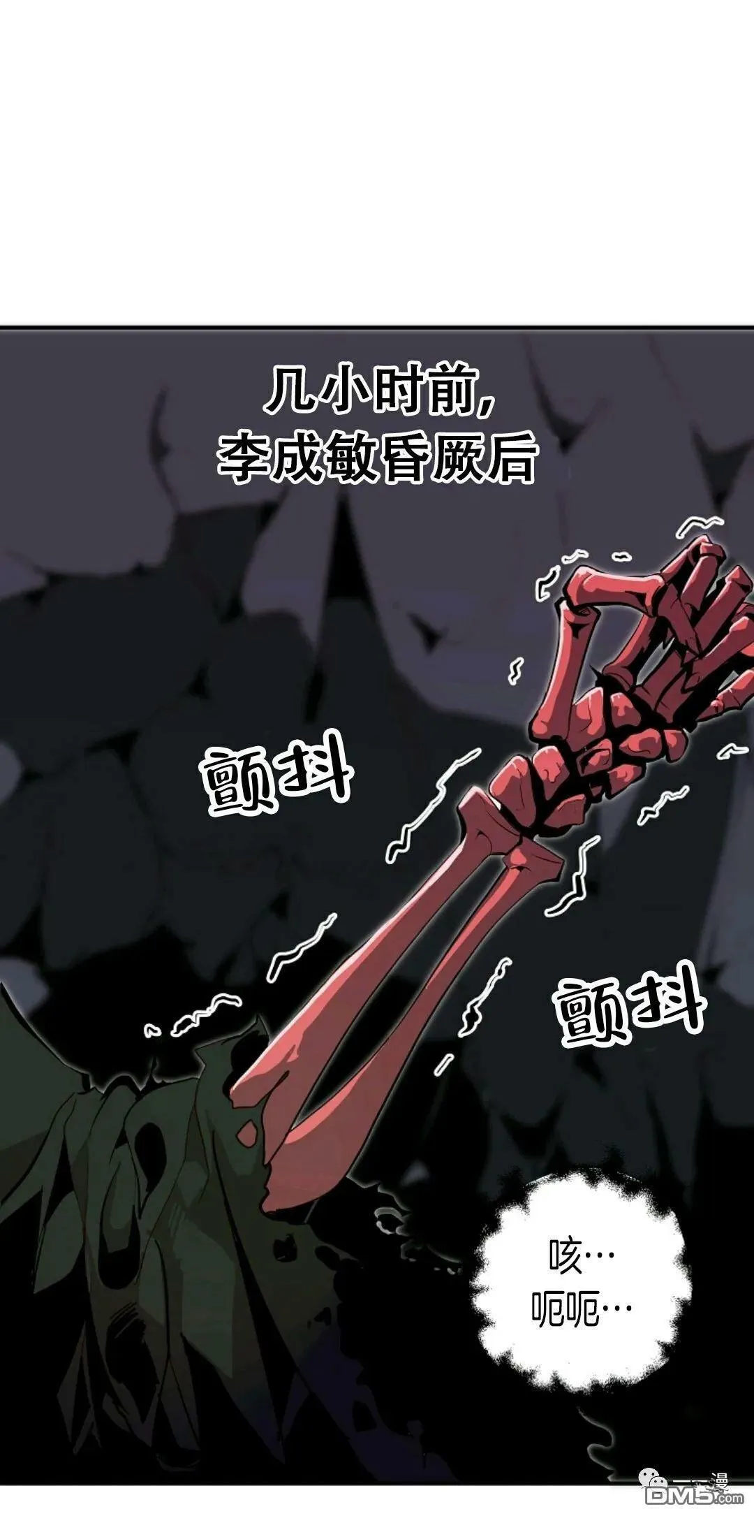 第29话  第1页
