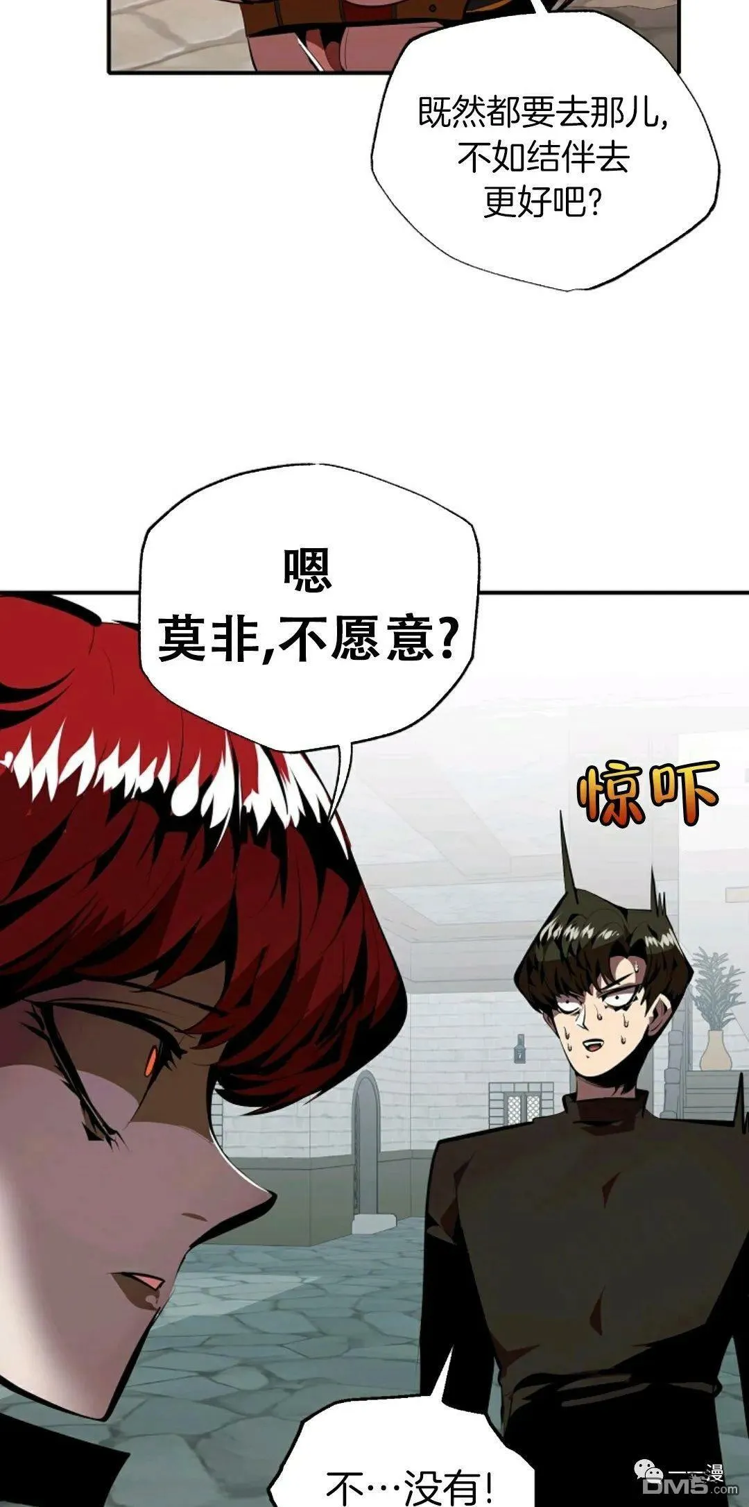 第31话  第2页