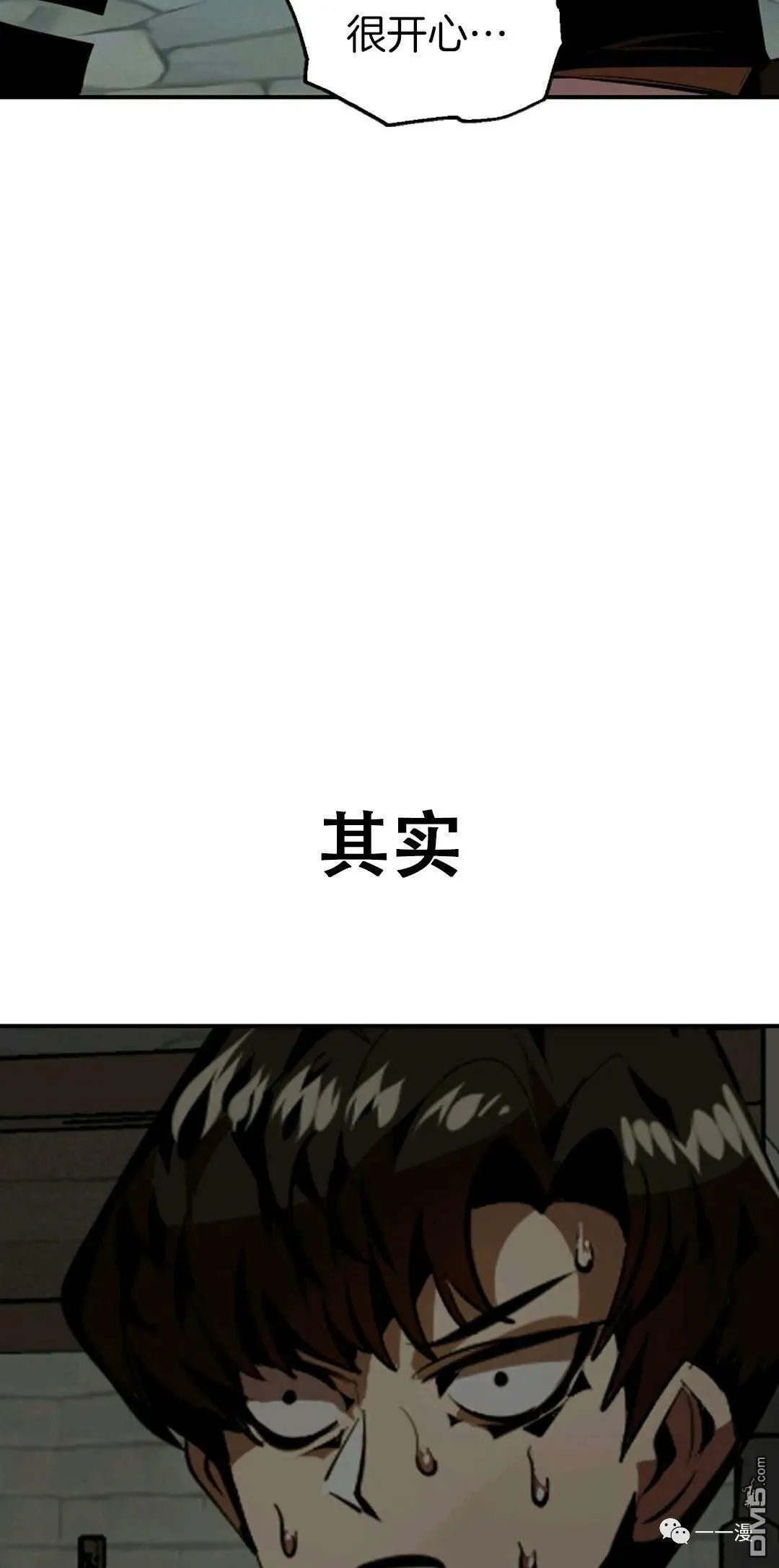 第31话  第3页