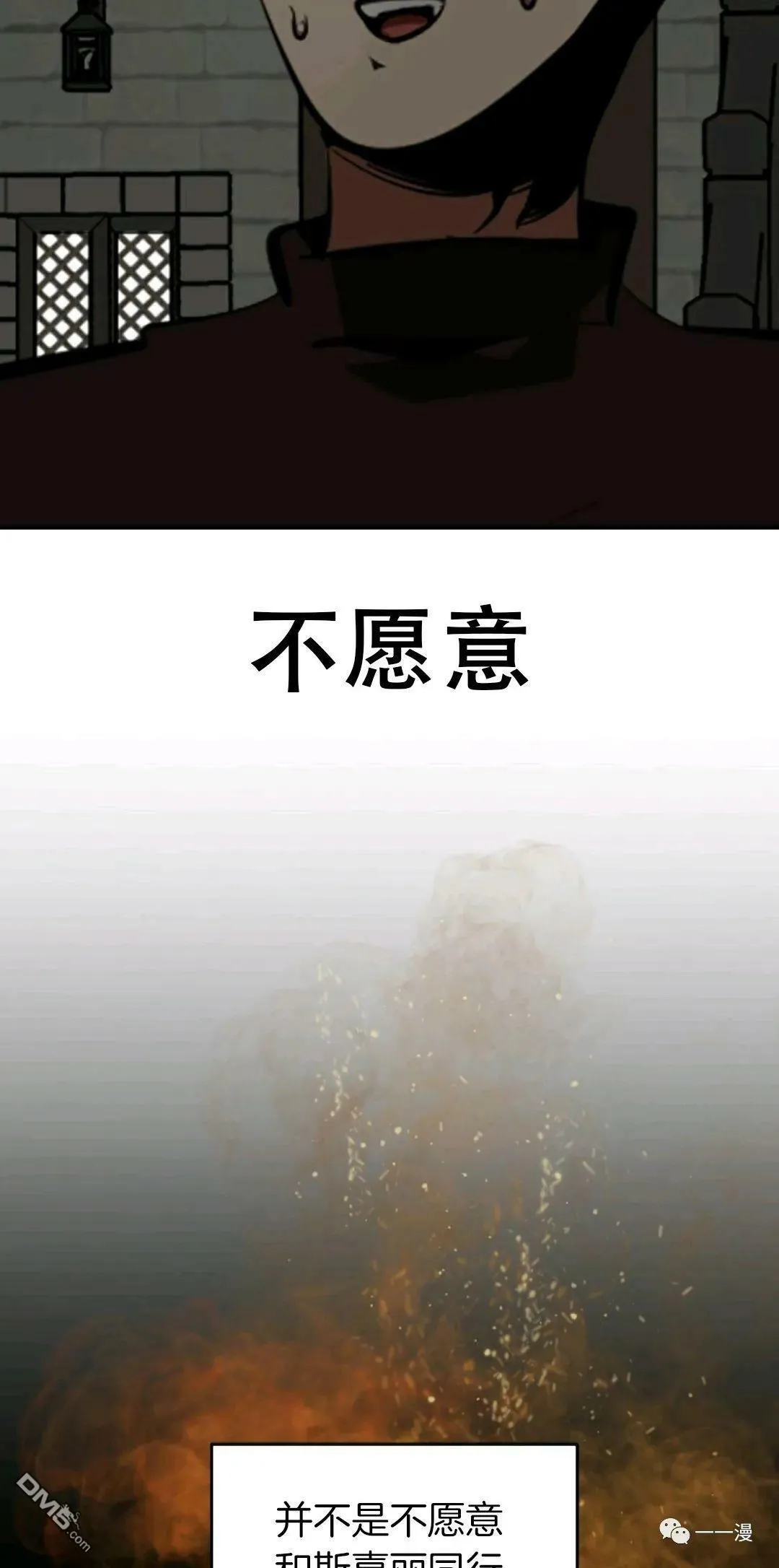 第31话  第4页