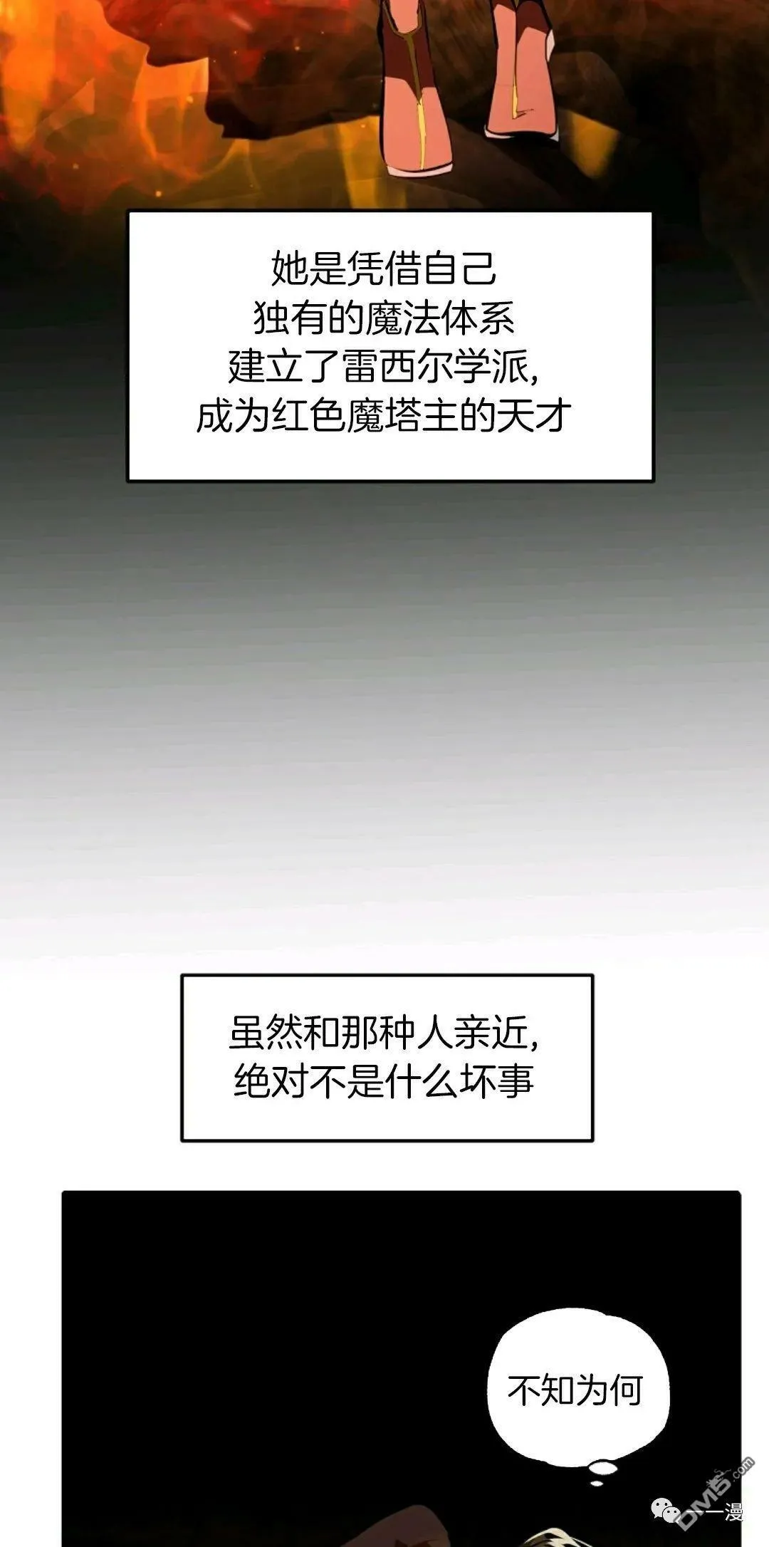 第31话  第6页