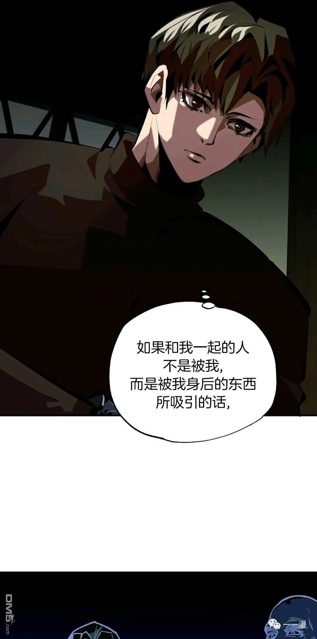 第31话  第8页