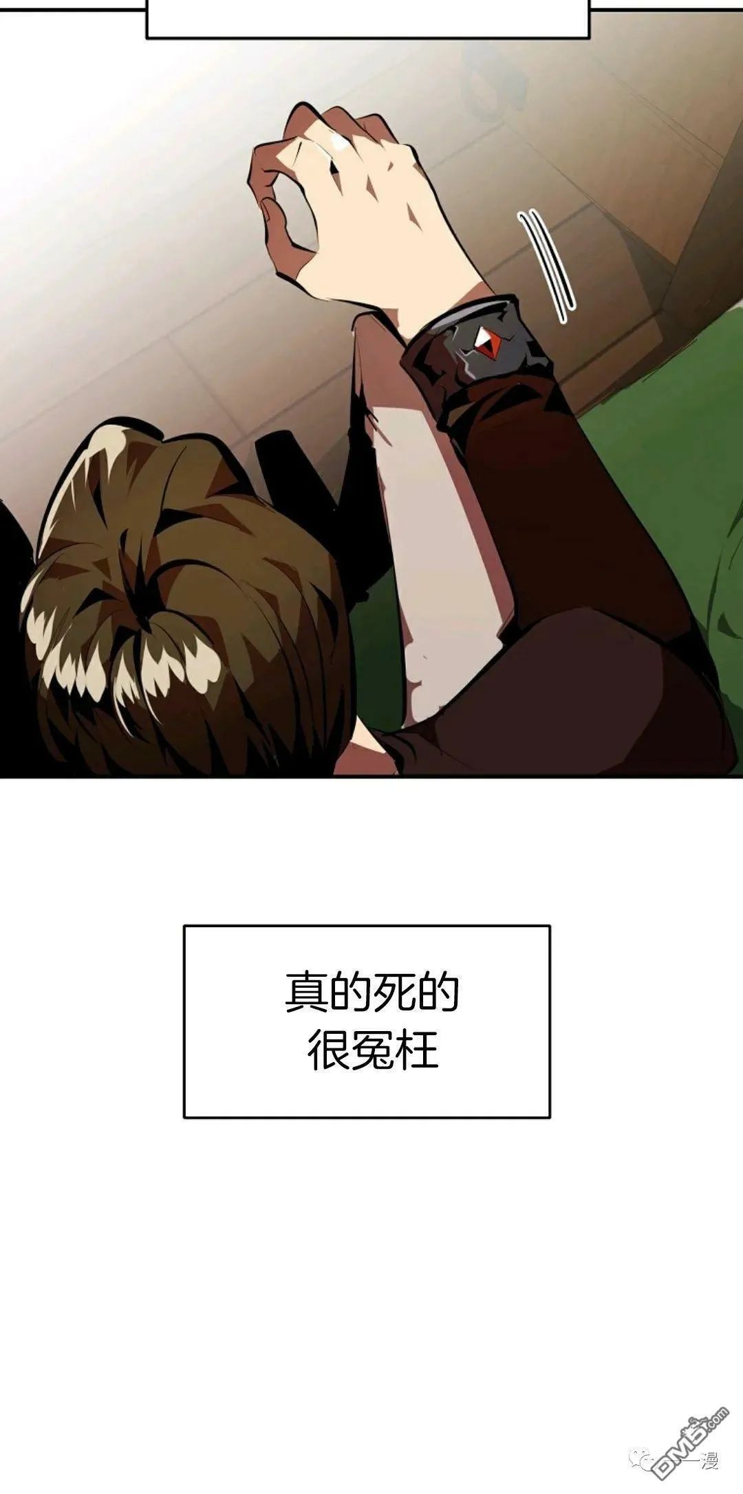 第31话  第10页