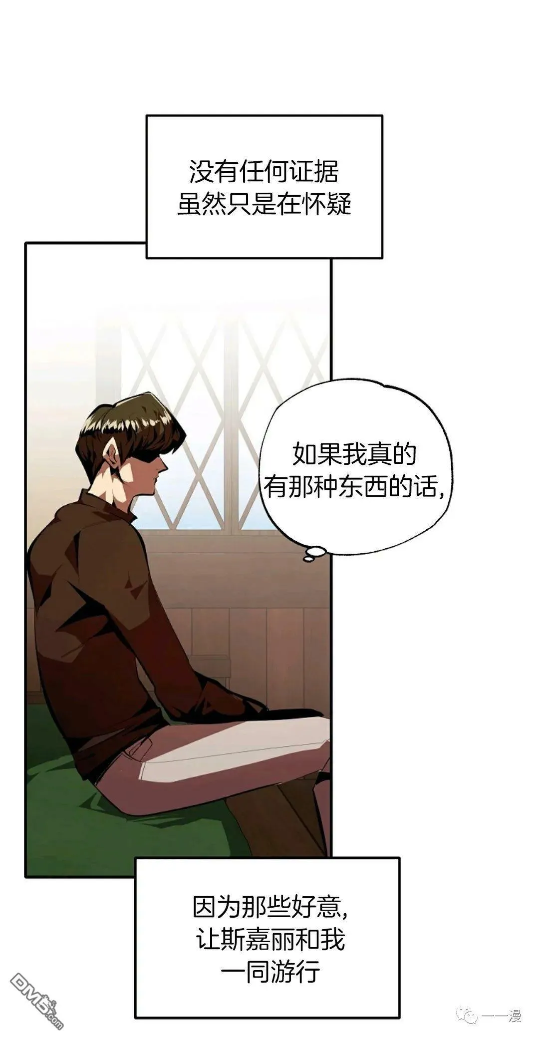 第31话  第11页
