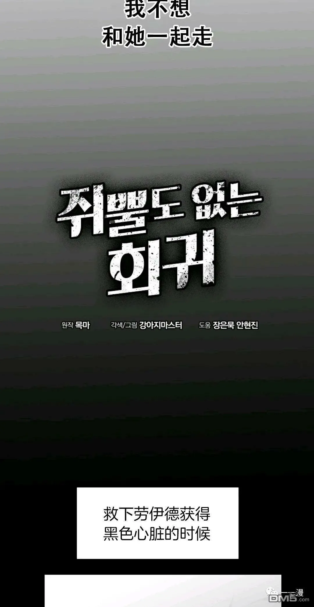 第31话  第15页