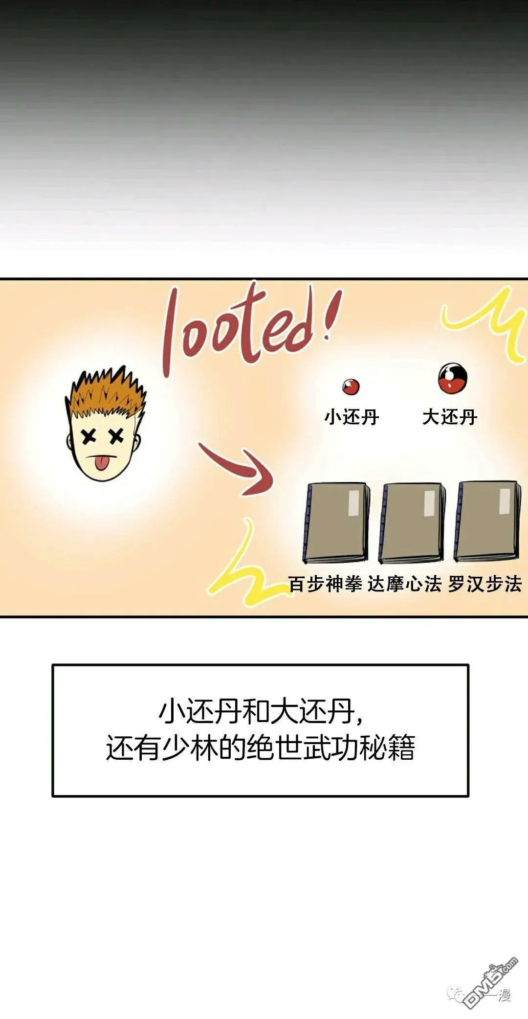 第31话  第18页
