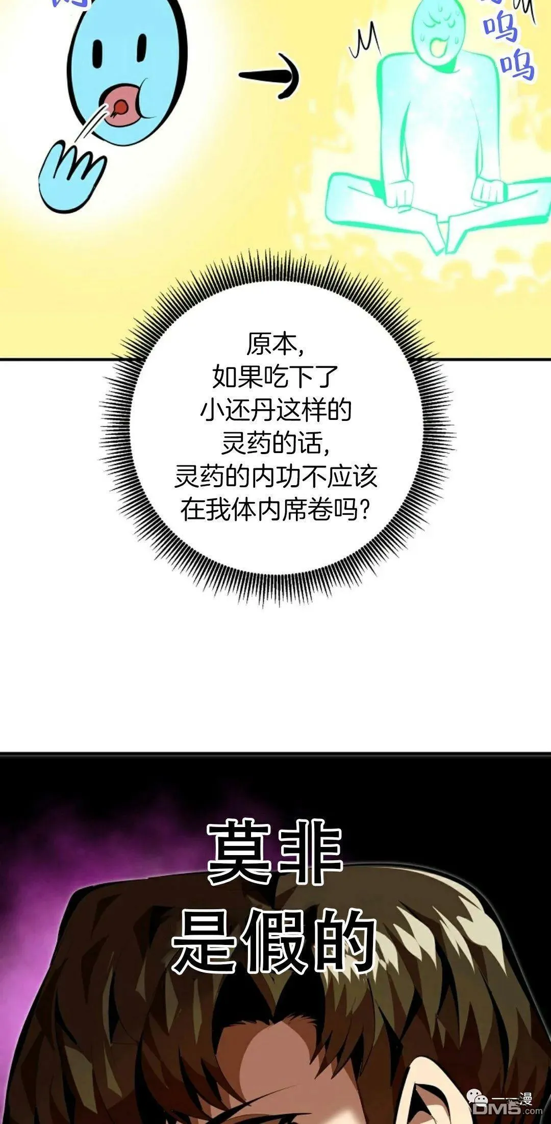 第31话  第25页