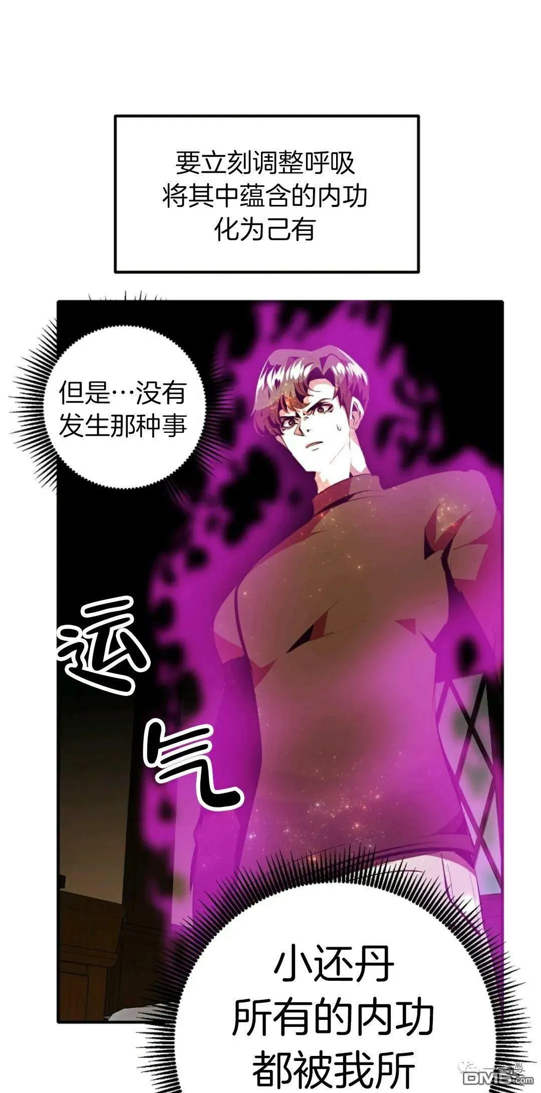 第31话  第31页
