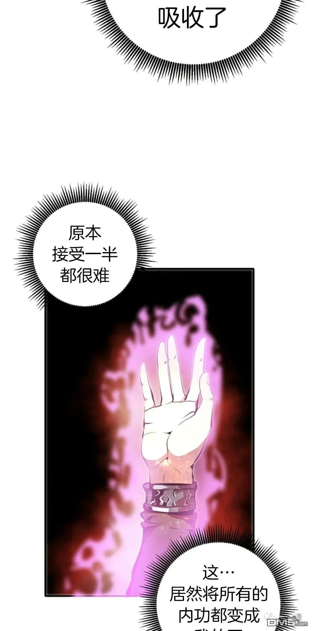 第31话  第32页