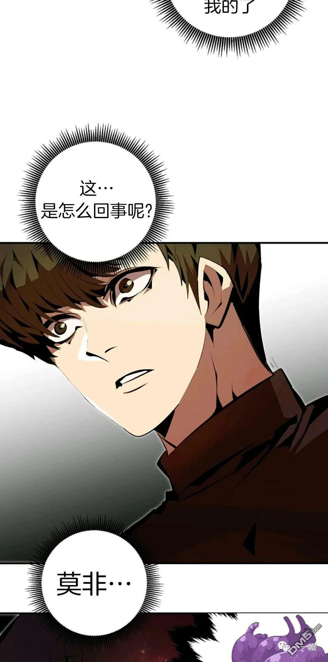 第31话  第33页