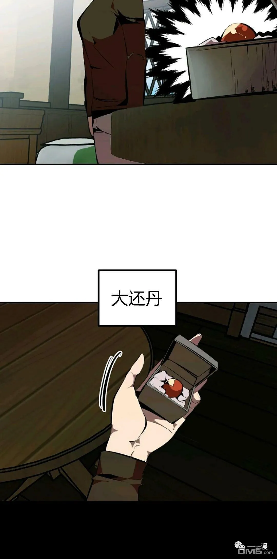 第31话  第35页