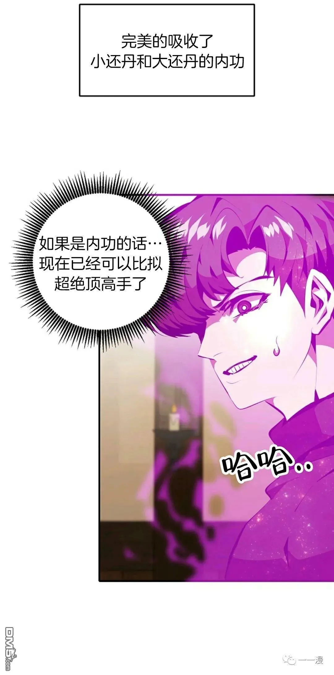 第31话  第40页