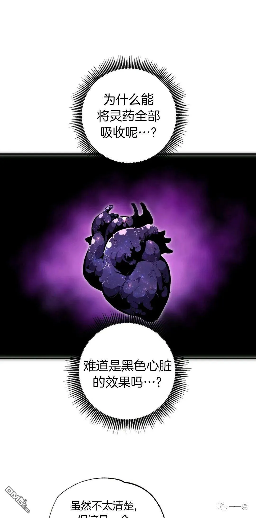 第31话  第41页