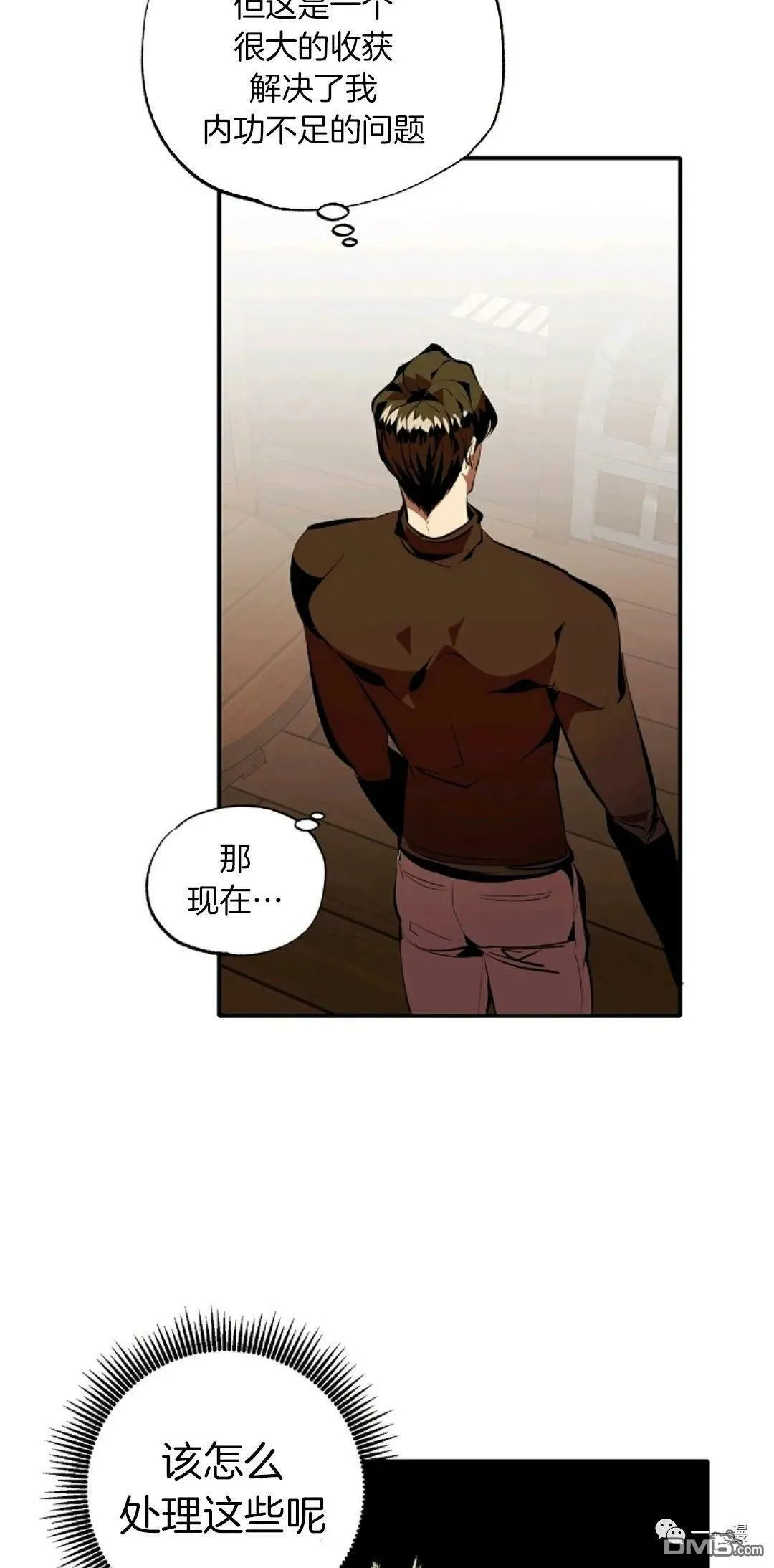 第31话  第42页