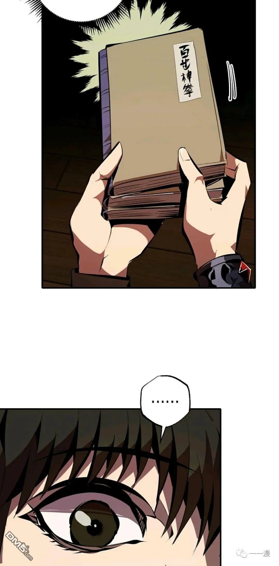 第31话  第43页