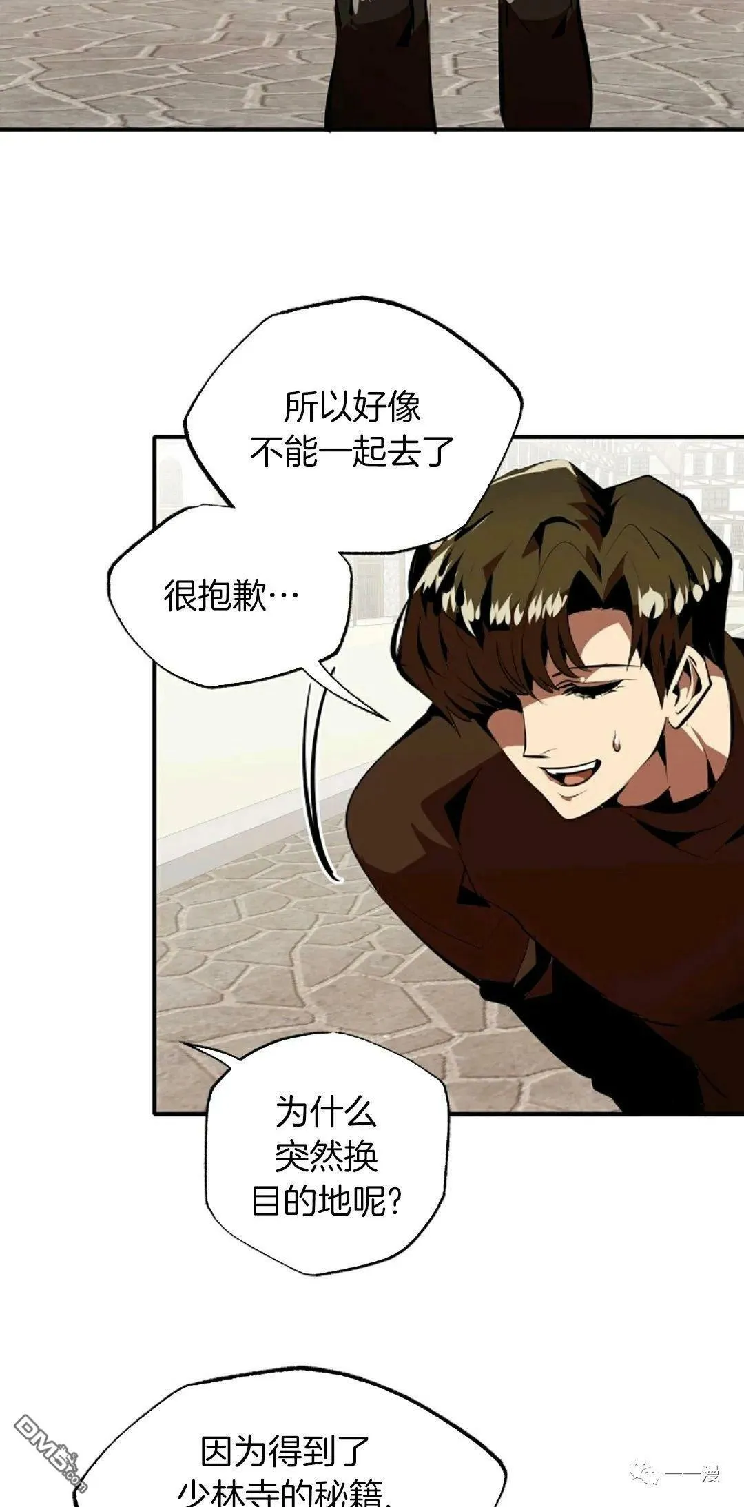 第31话  第46页