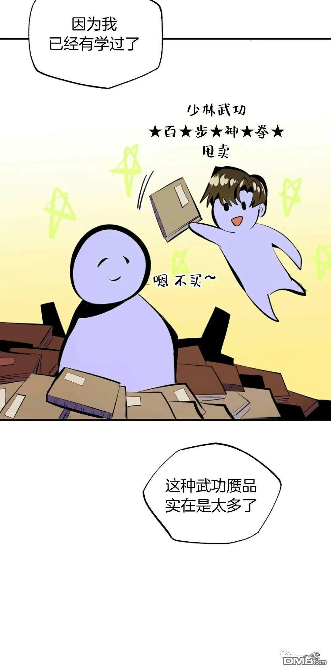 第31话  第48页