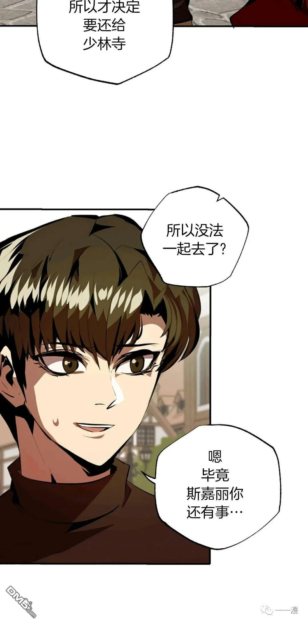 第31话  第50页