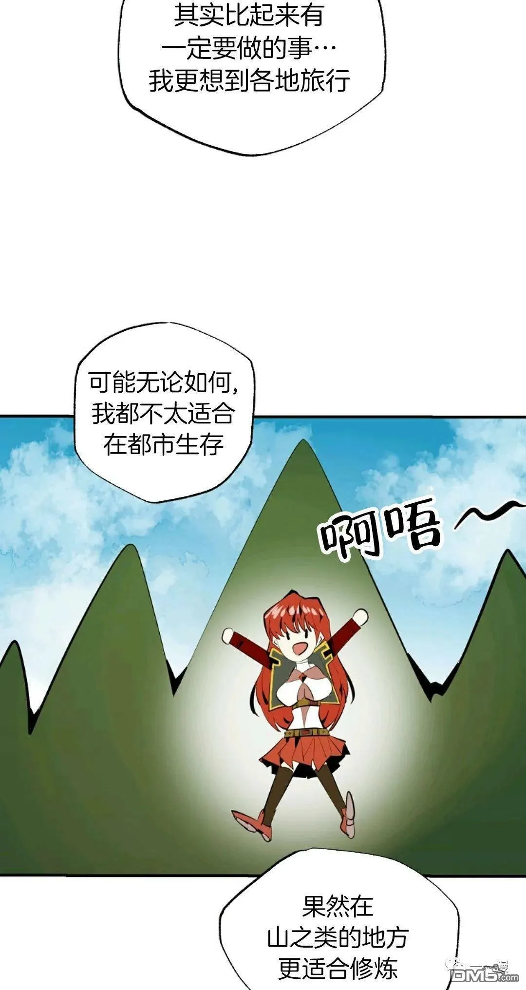 第31话  第53页
