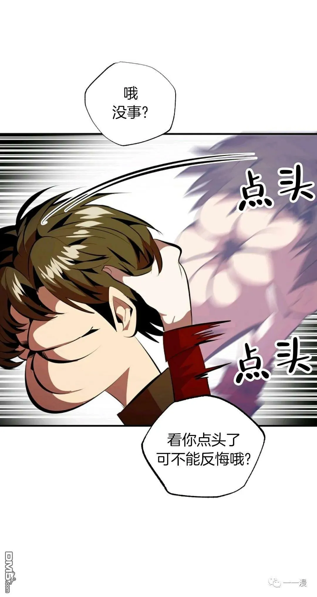 第31话  第58页