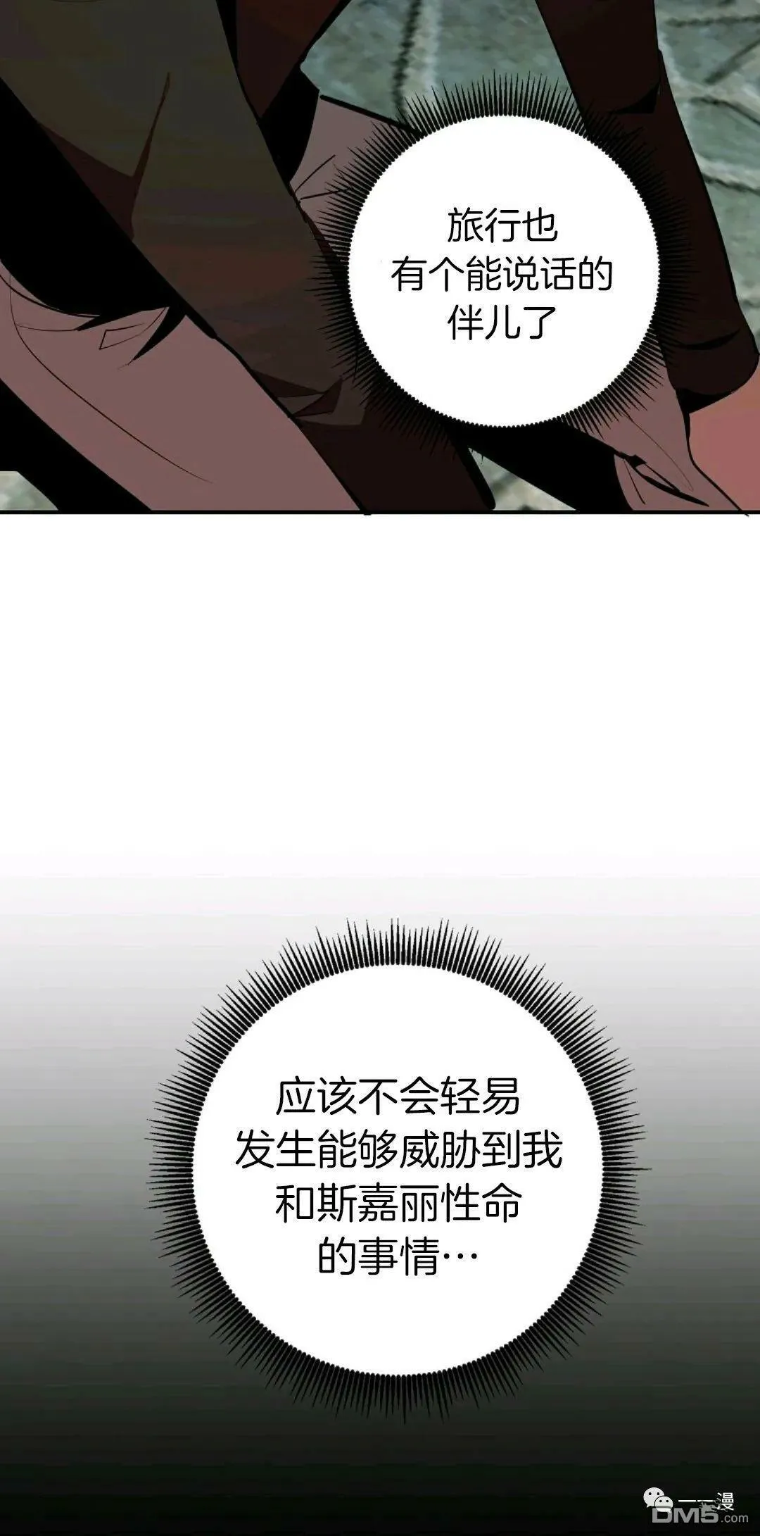 第31话  第62页