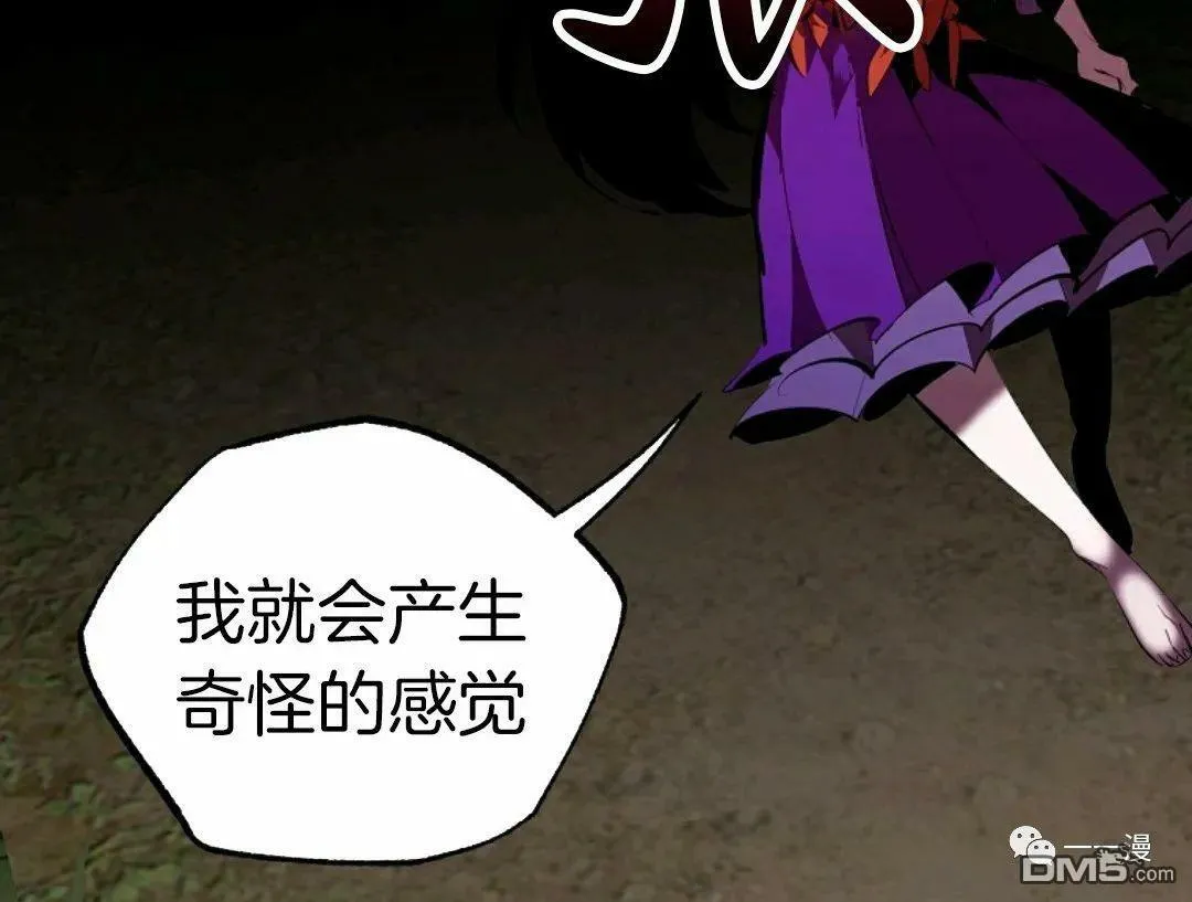 第31话  第75页