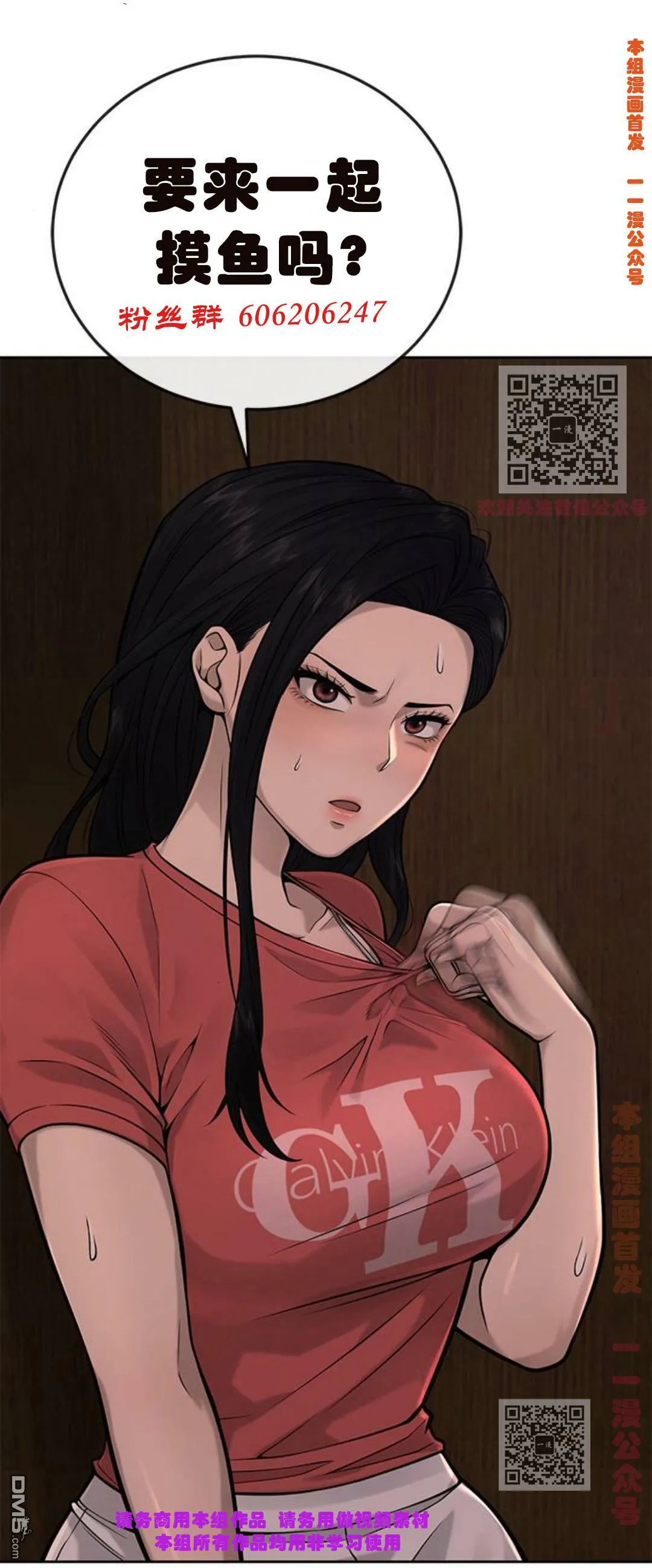 第31话  第81页