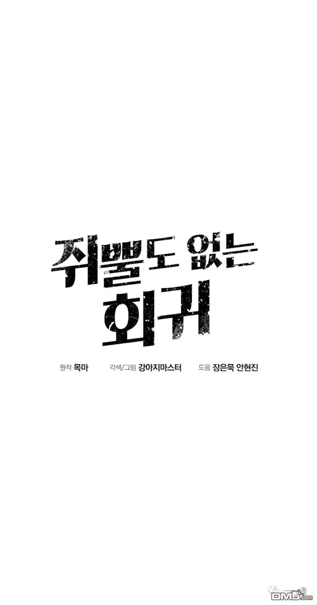 第35话  第4页