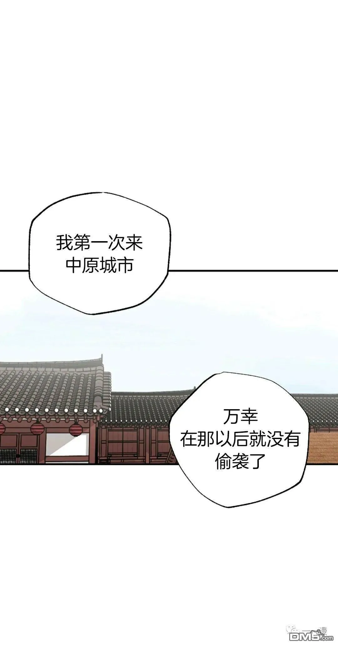 第35话  第5页