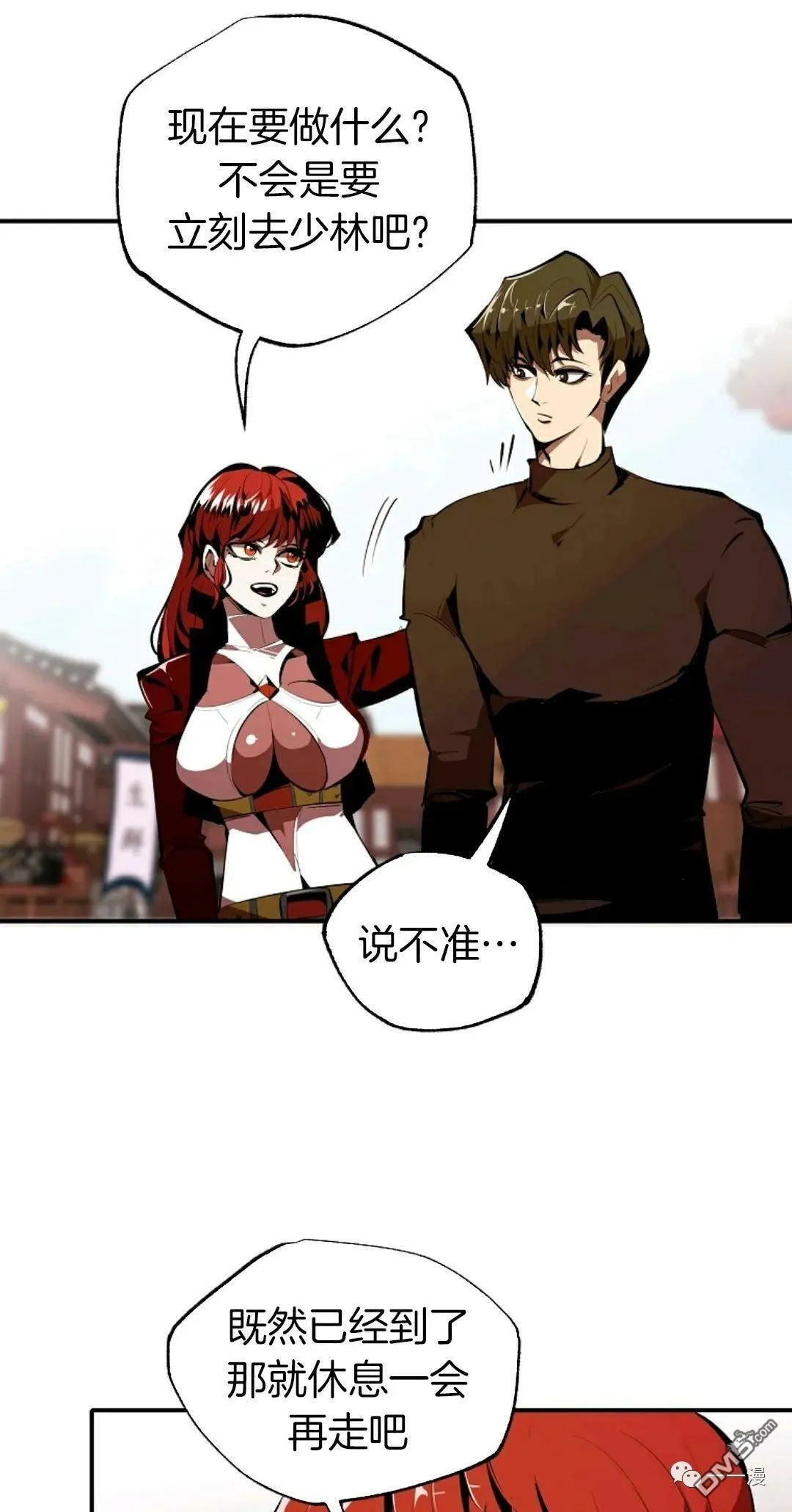 第35话  第6页