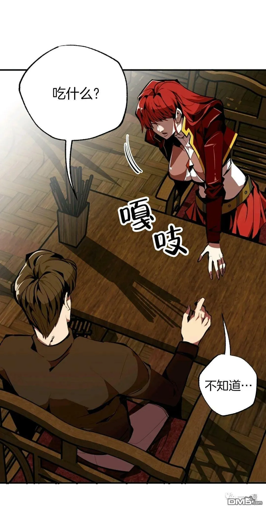 第35话  第10页