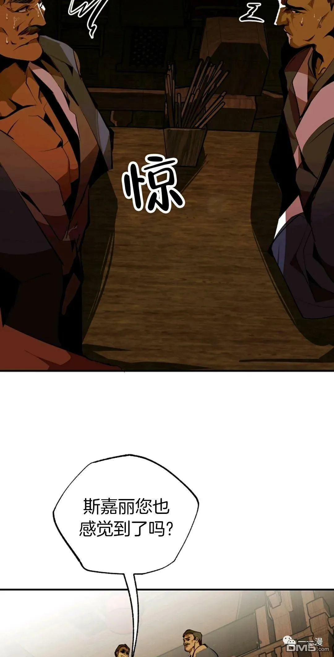 第35话  第13页