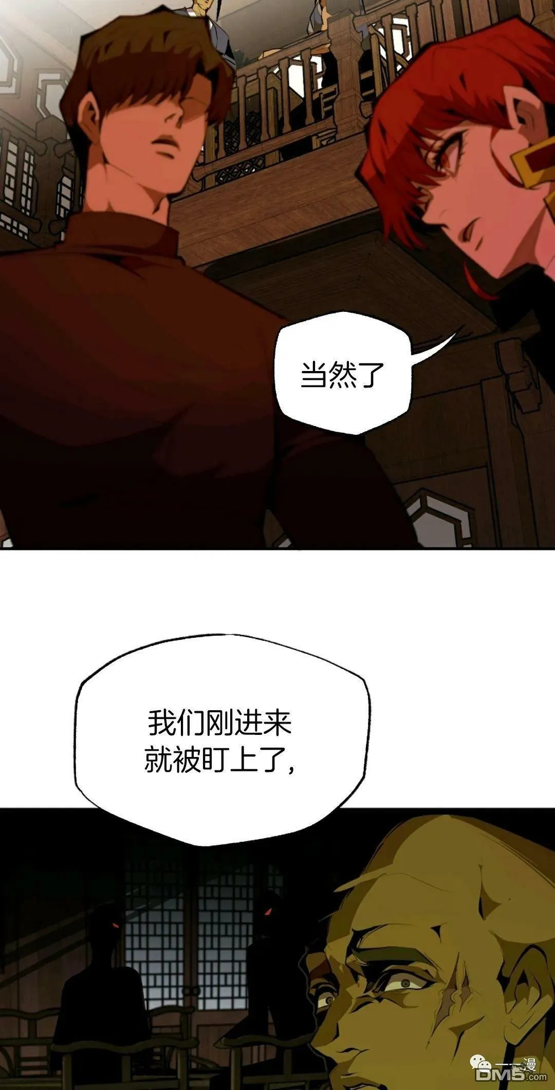 第35话  第14页