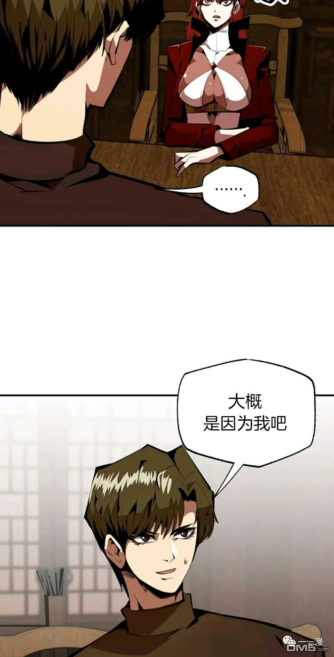 第35话  第16页