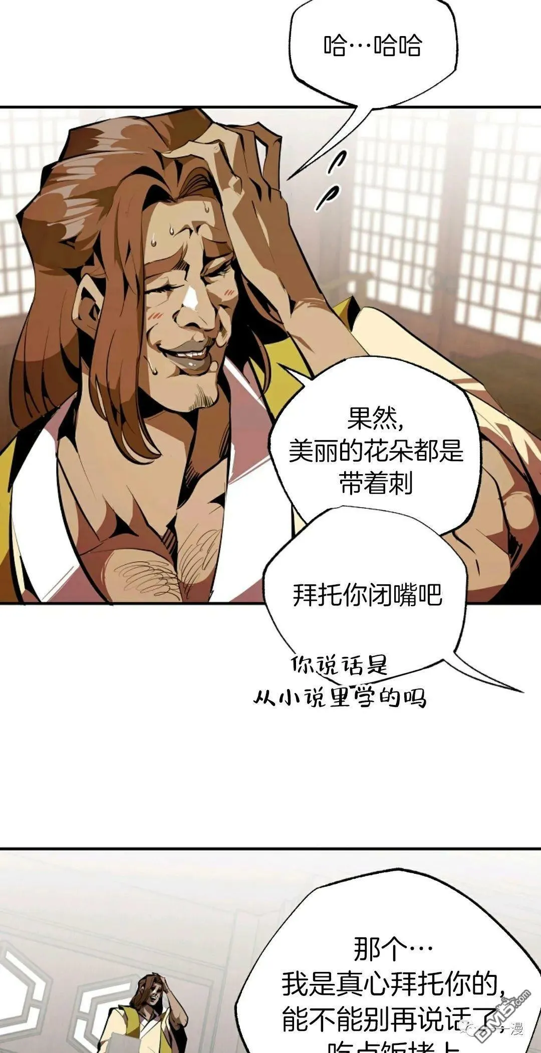 第35话  第25页
