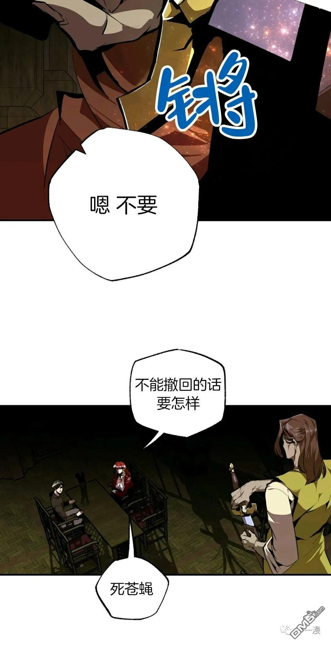 第35话  第30页