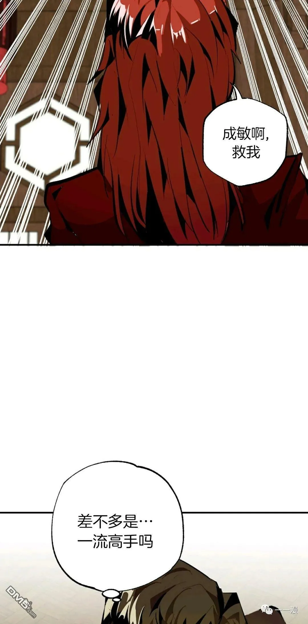 第35话  第32页