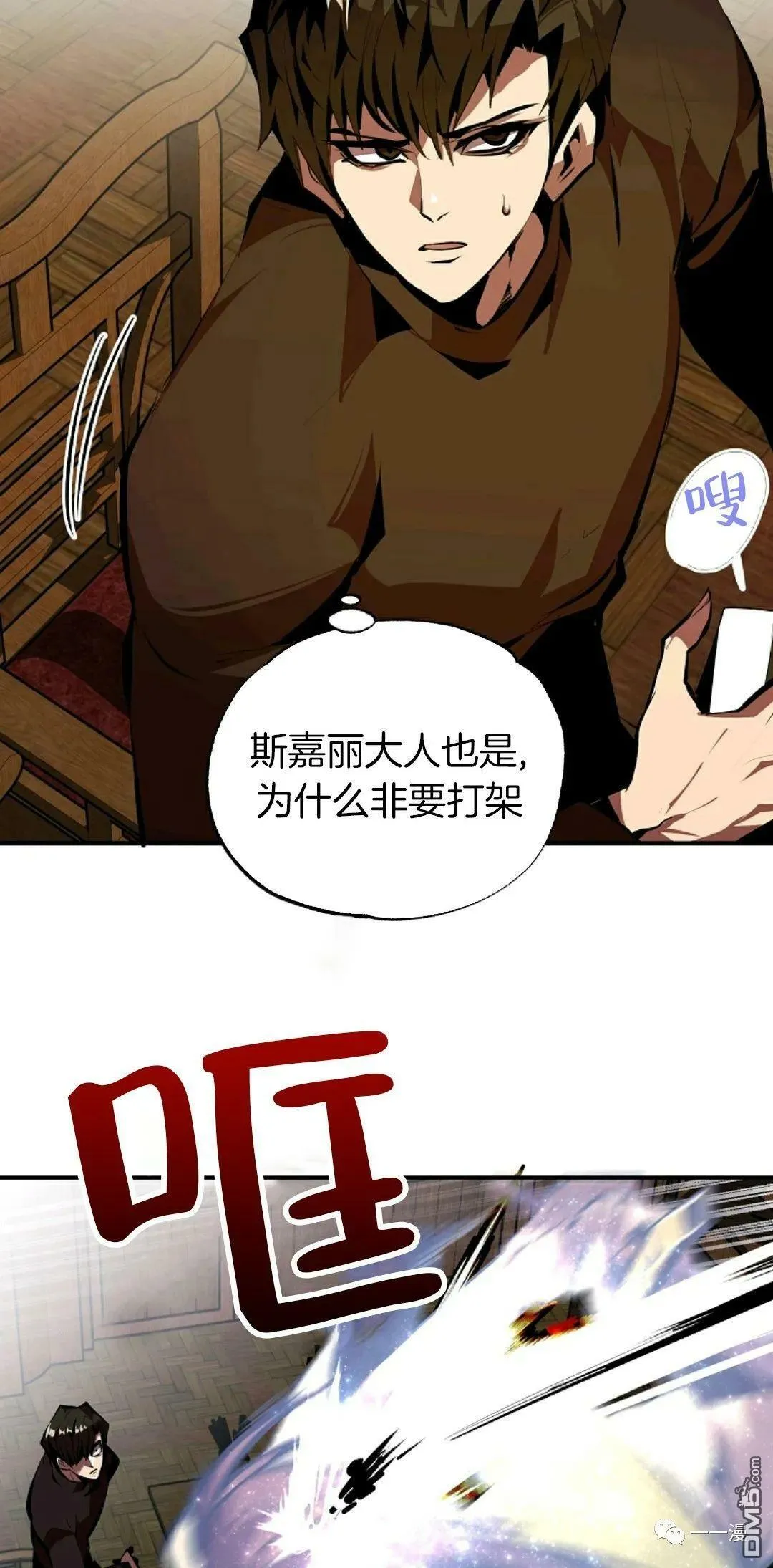 第35话  第33页