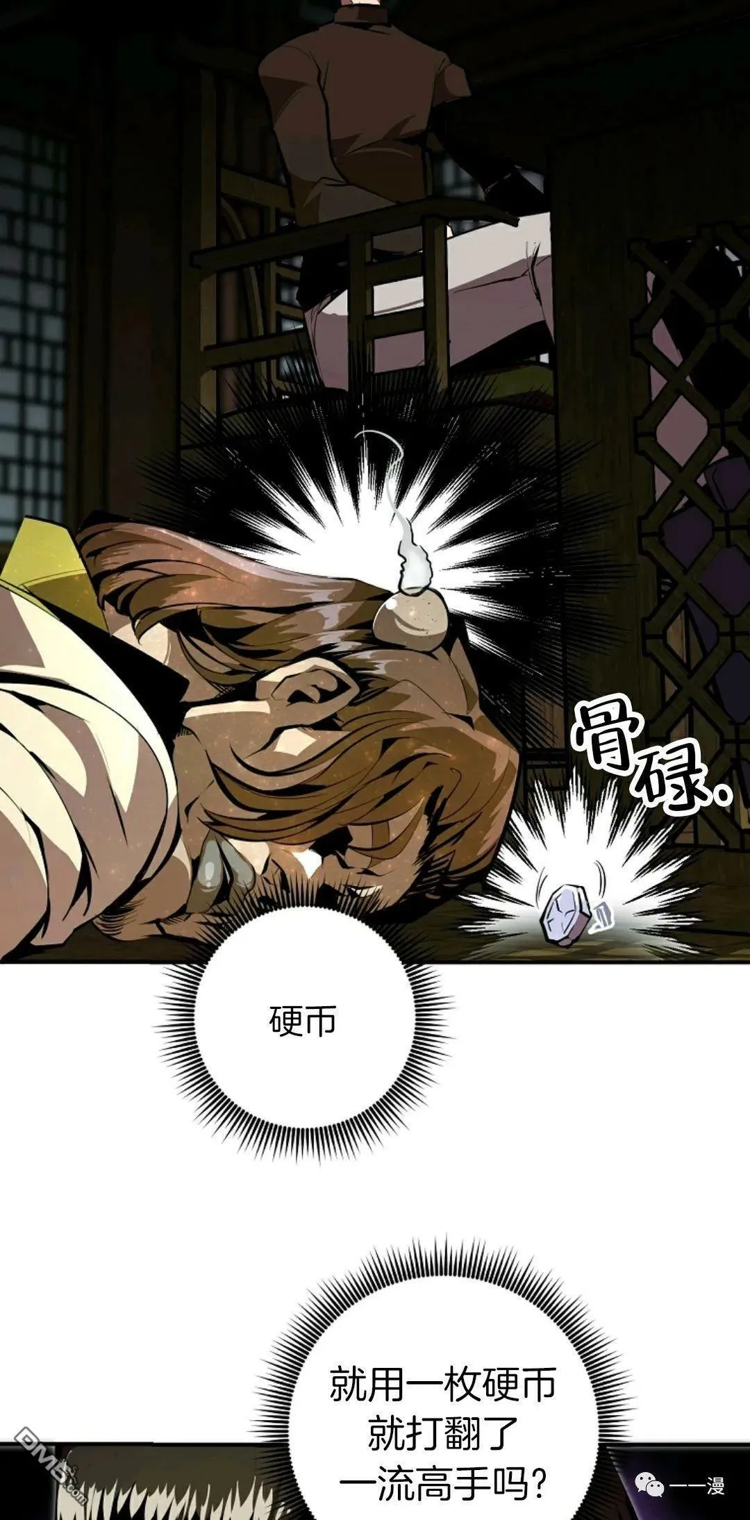 第35话  第38页
