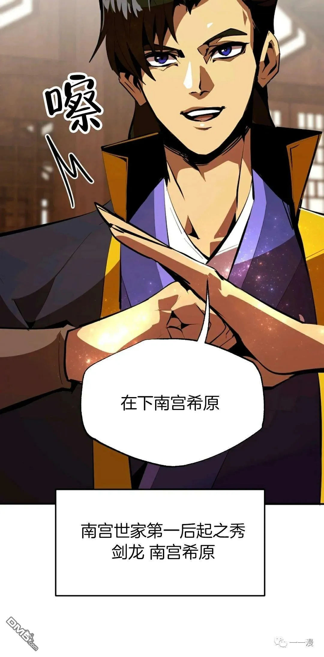 第35话  第40页