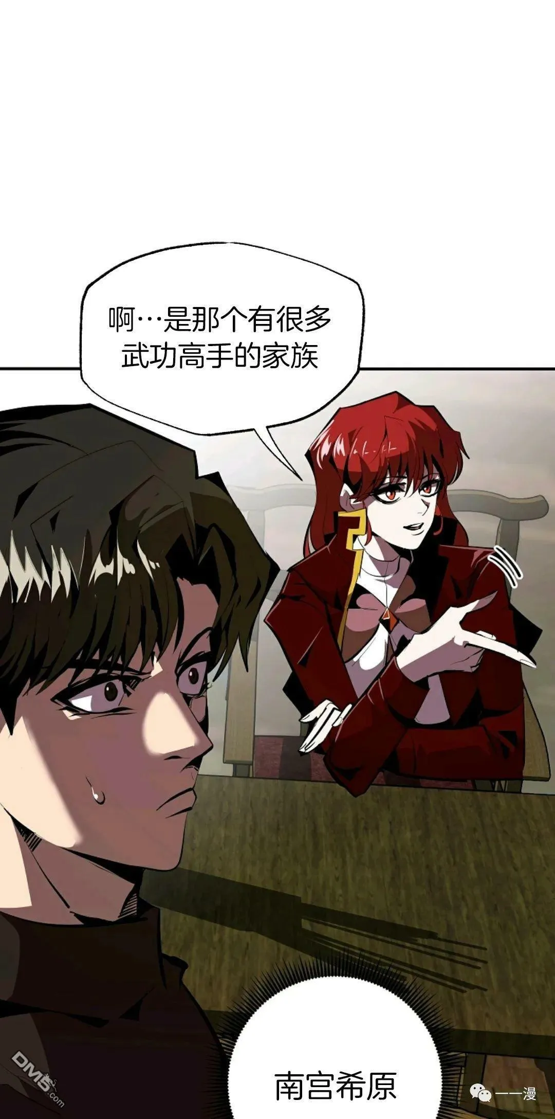 第35话  第41页