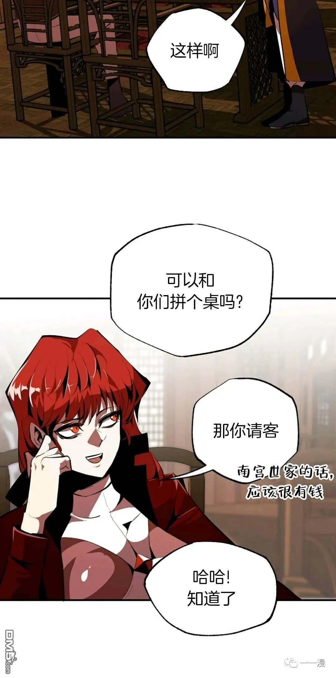 第35话  第43页