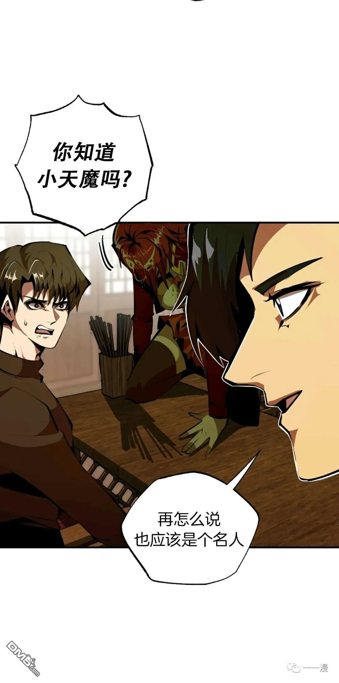 第35话  第50页