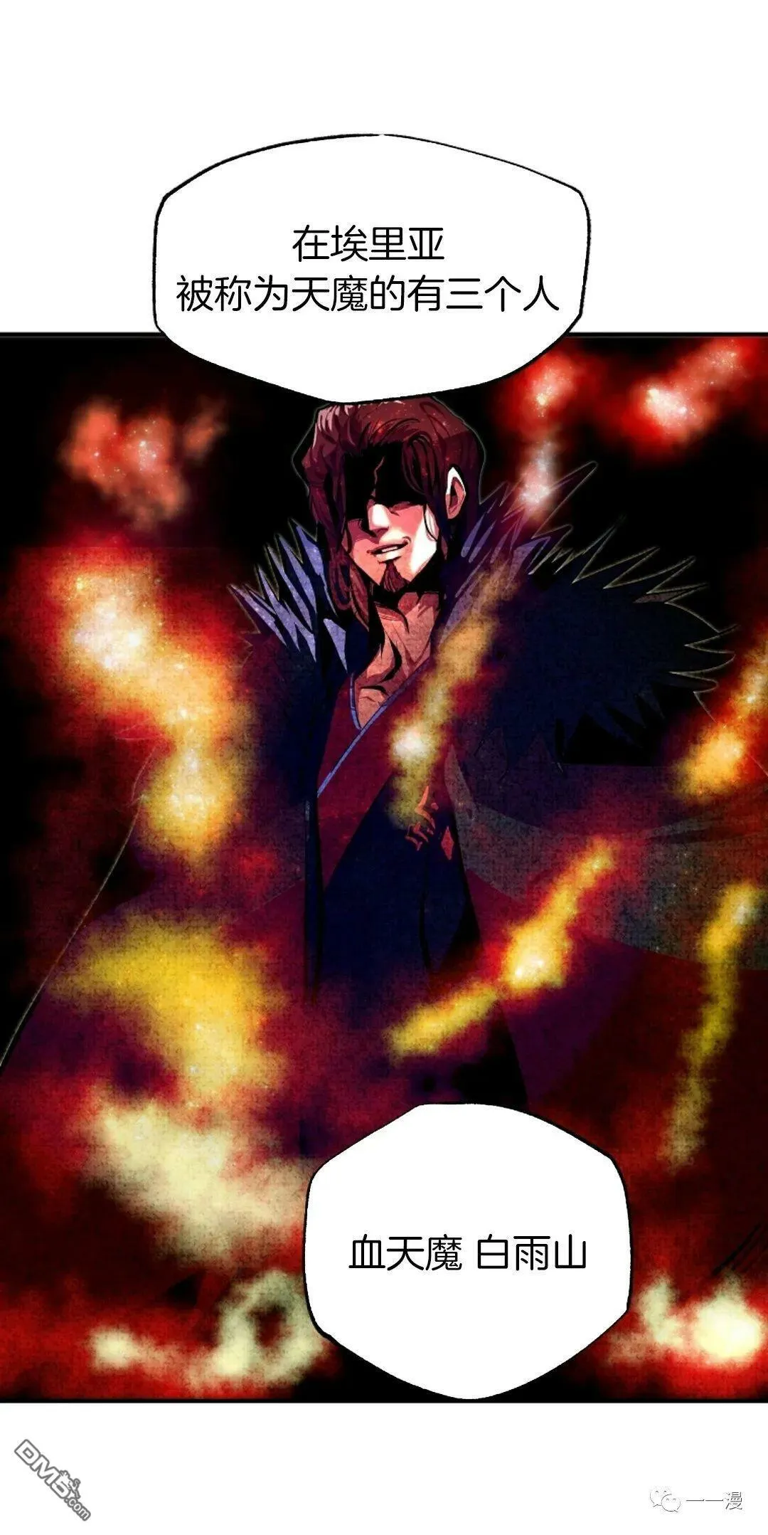 第35话  第51页