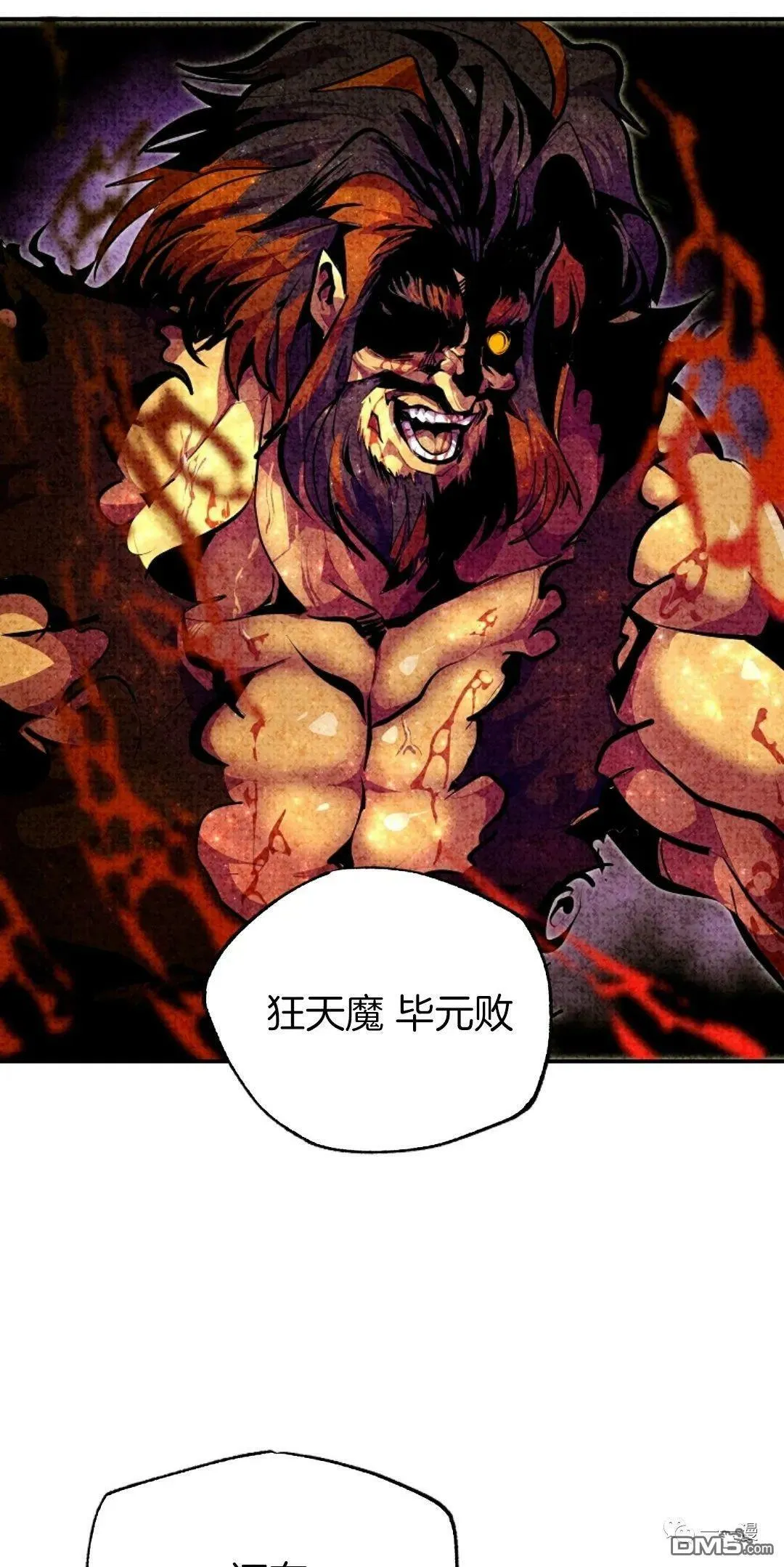 第35话  第52页